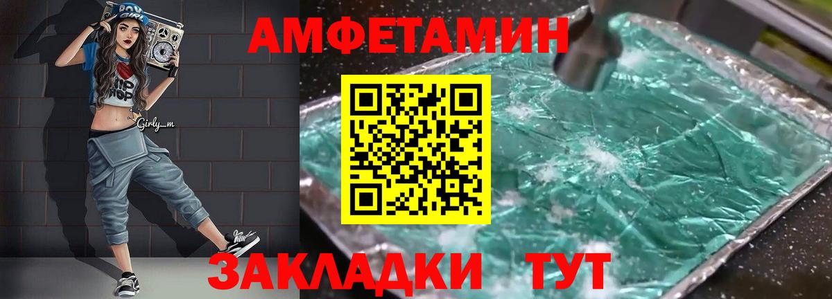 Одинцово  АМФЕТАМИН Розовый  это наркотические препараты  Вход с VPN  АМФ 
