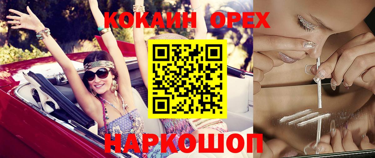 COCAIN Columbia Одинцово
