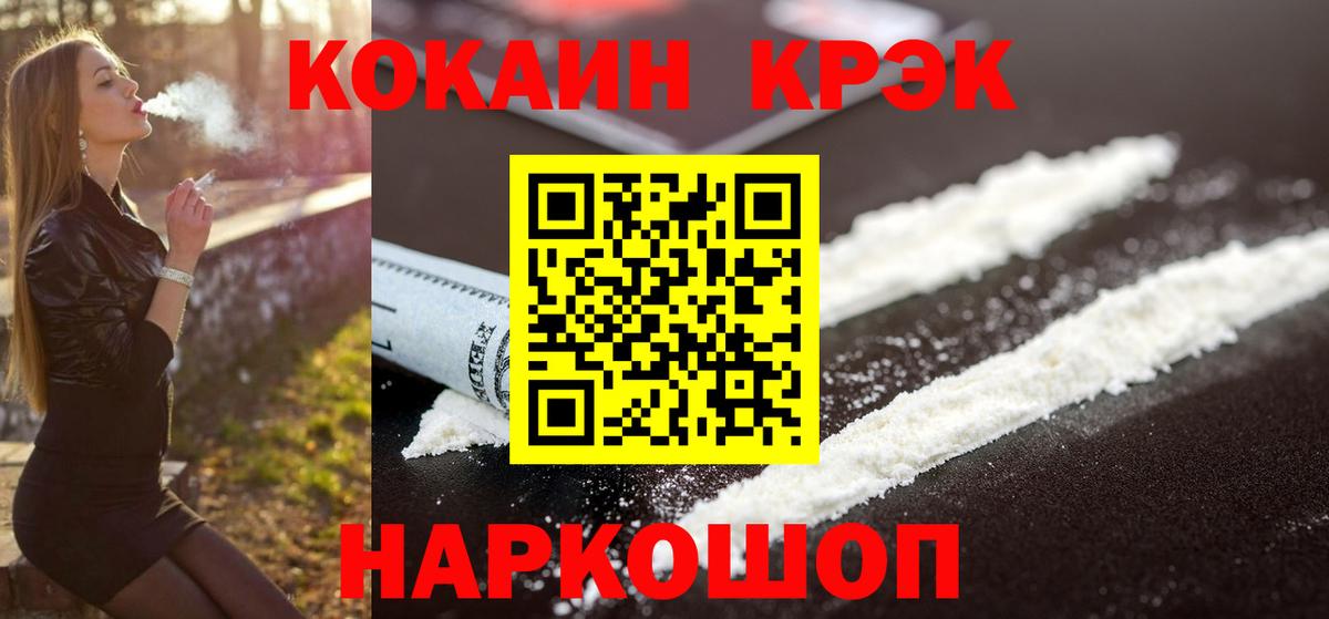COCAIN Fish Scale  Вход с VPN  Кокаин  Одинцово  КОКАИН Боливия 
