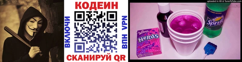 как найти наркотики  Одинцово  KRAKEN сайт  Кодеиновый сироп Lean Purple Drank 