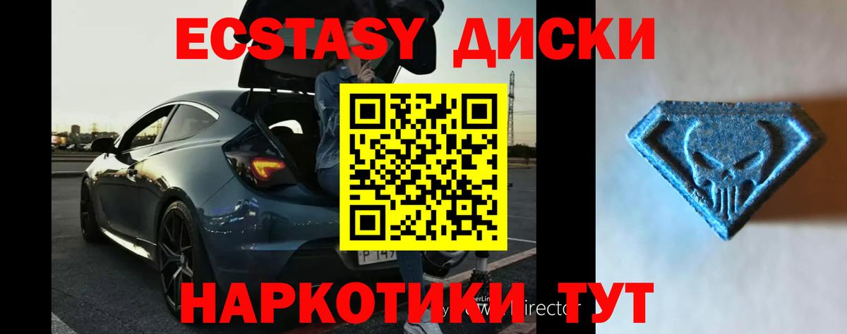   маркетплейс  Экстази 300 mg  Вход с VPN  ЭКСТАЗИ  Одинцово  Экстази 280мг  продажа наркотиков 