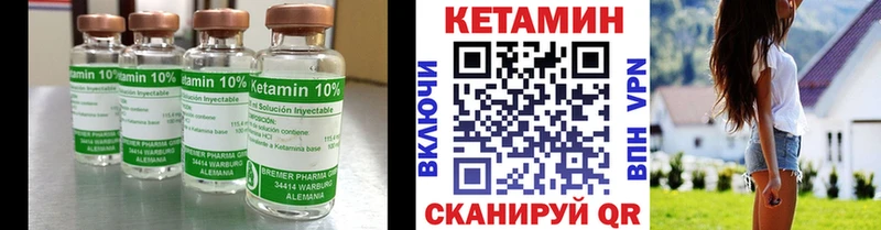Кетамин ketamine  ОМГ ОМГ рабочий сайт  Одинцово 