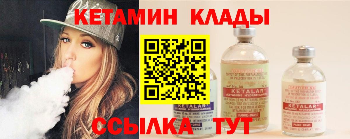 mega рабочий сайт  Кетамин ketamine  Вход с VPN  Одинцово 