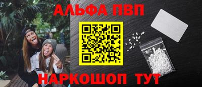 ALPHA PVP Славянск-на-Кубани