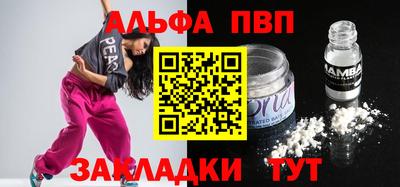 ALPHA PVP Славянск-на-Кубани