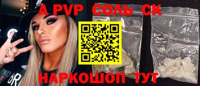 ALPHA PVP Славянск-на-Кубани