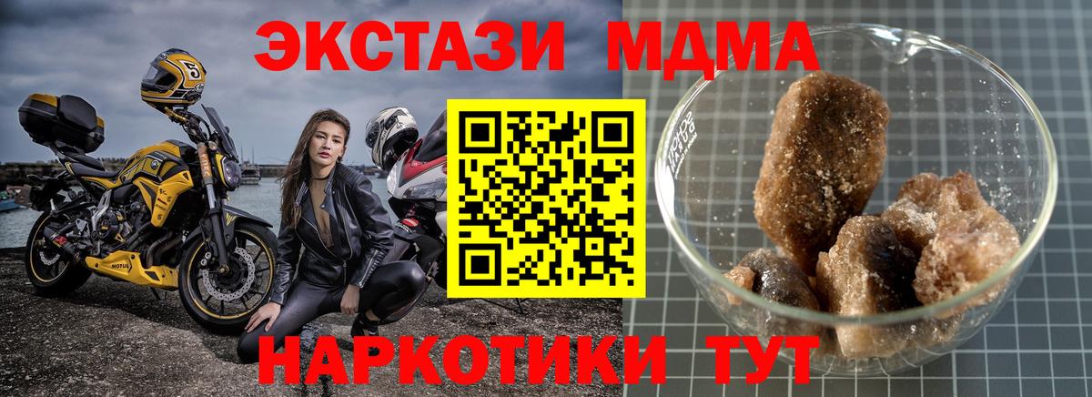Одинцово  MDMA молли  Вход с VPN 