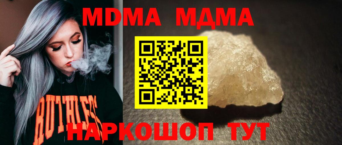 МДМА молли Одинцово