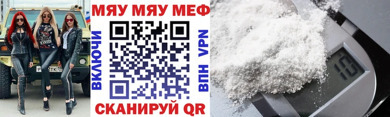 сколько стоит  Одинцово  МЯУ-МЯУ mephedrone 