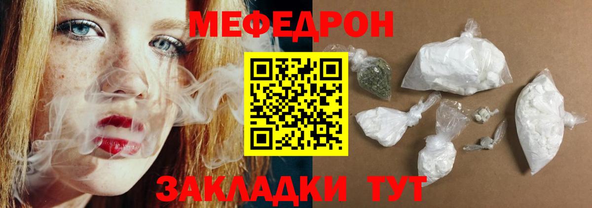 Мефедрон кристаллы  МЕФ  МЯУ-МЯУ  Одинцово  Меф mephedrone  Вход с VPN 