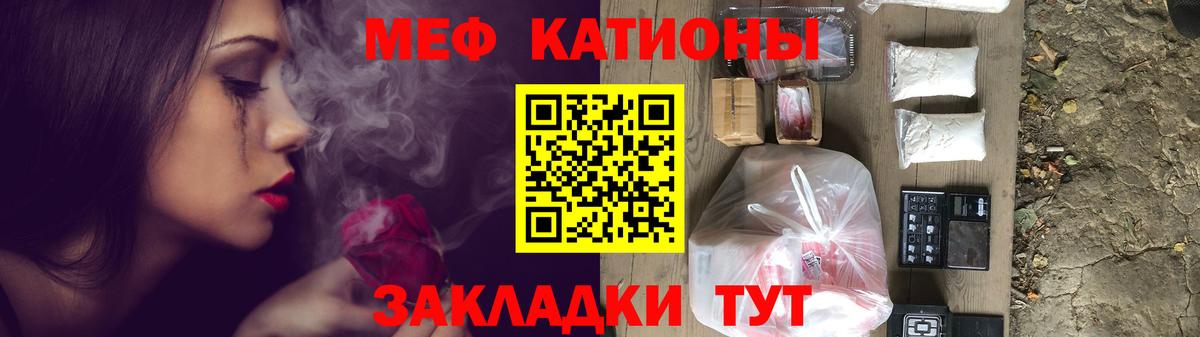 Меф мяу мяу  Одинцово