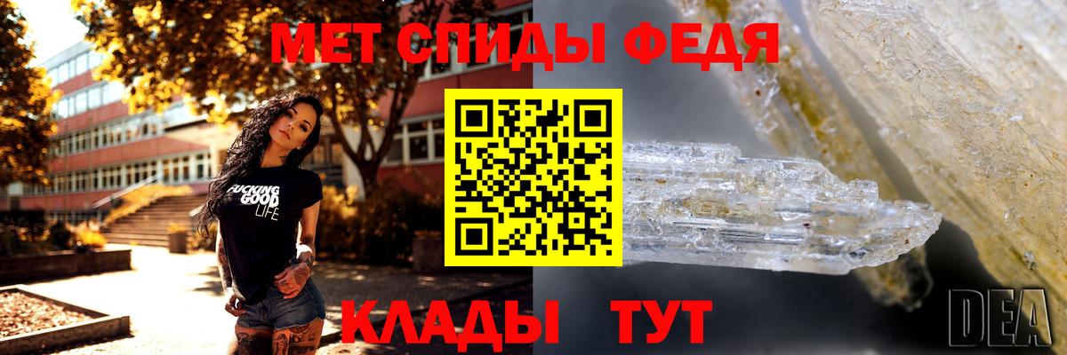 Одинцово  МЕТАМФЕТАМИН Декстрометамфетамин 99.9%  Вход с VPN 