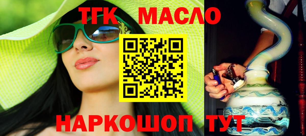 Дистиллят ТГК Wax  Дистиллят ТГК гашишное масло  Одинцово  Вход с VPN 